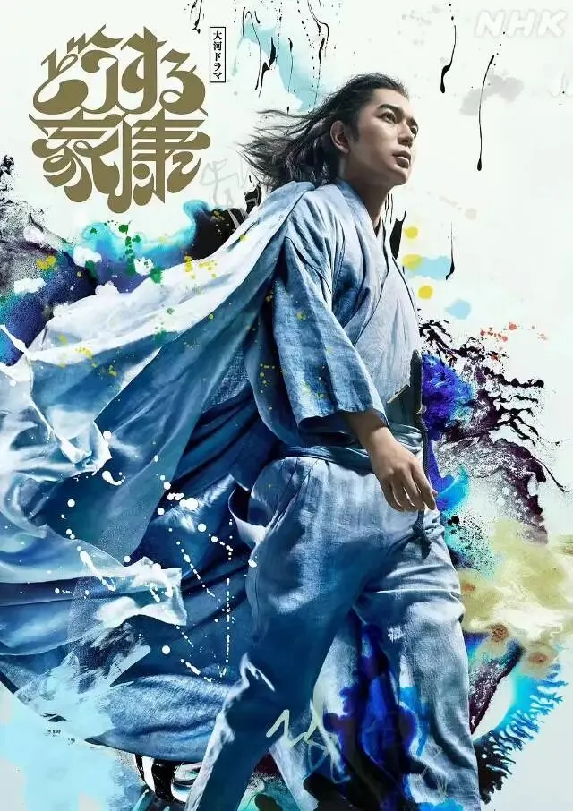 菊与刀之歌27·松平元康