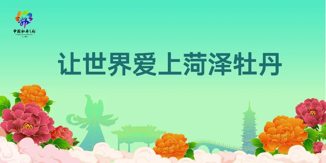 【歌曲欣赏】《追梦的牡丹》演唱:刘媛媛