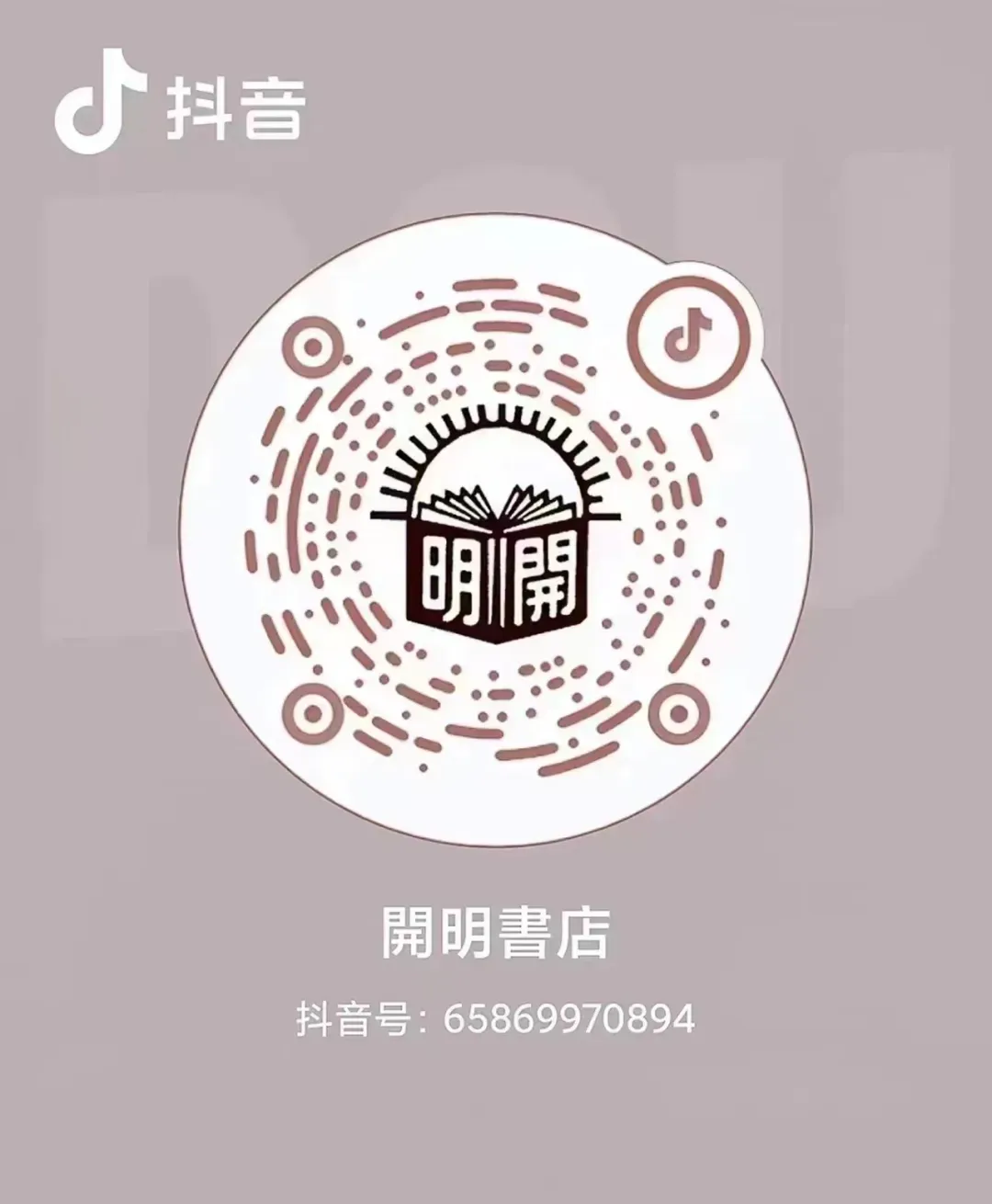 直播预告|《成语典故歌》作者侯君明将做客开明直播间