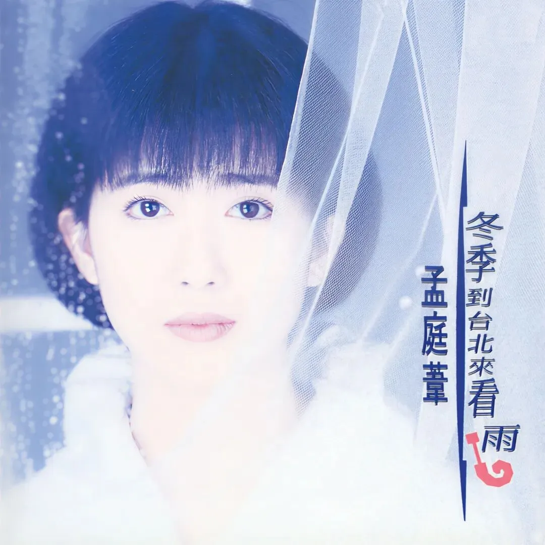 因为一首歌,爱上一座城—台北