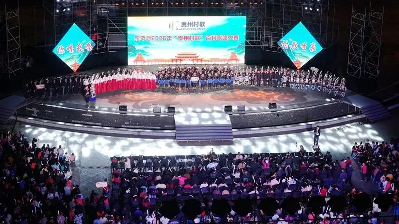 贵州省黎平村歌飞扬颂新风文明实践暖侗乡