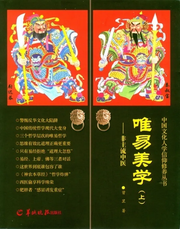 《修身美学1/从歌曲“映山红”中韩不同唱法风格看两者审美区别》