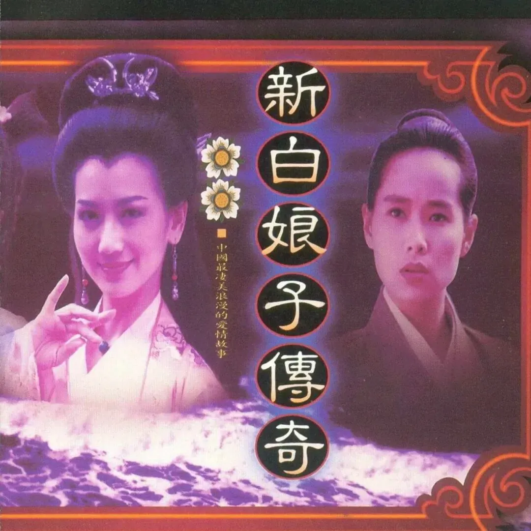 怀旧经典老歌今日推荐《千年等一回》|前奏一响,就是我们整个青春