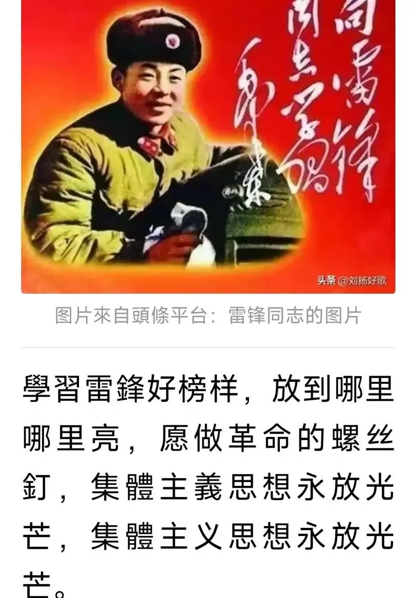 三月,献给雷锋的歌