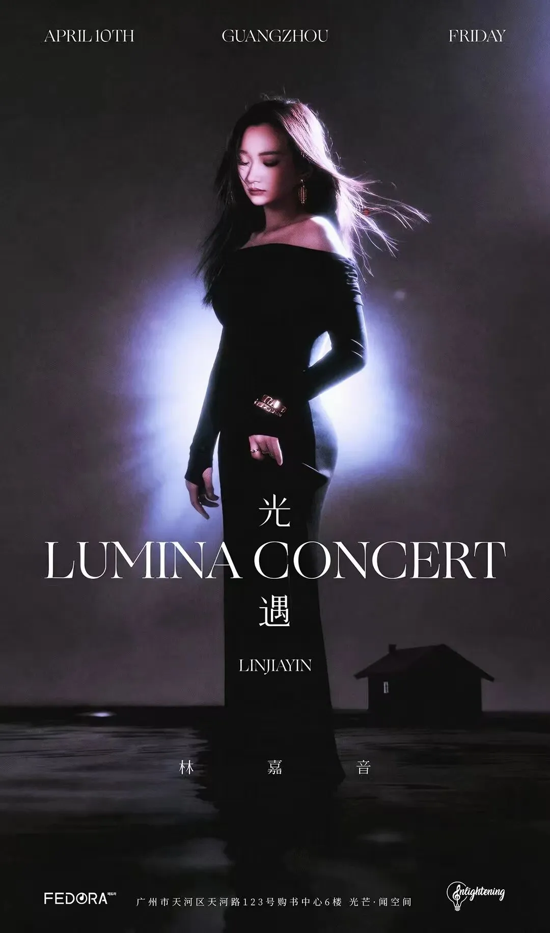 以歌为别,不负相遇 |林嘉音【光遇 · 音乐会】