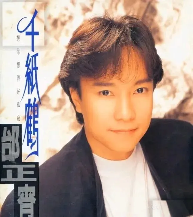 邰正宵最经典的3首歌曲,每一首都百听不厌.