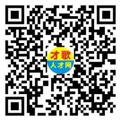 【才歌网】26年4月4日东阳山口招聘信息