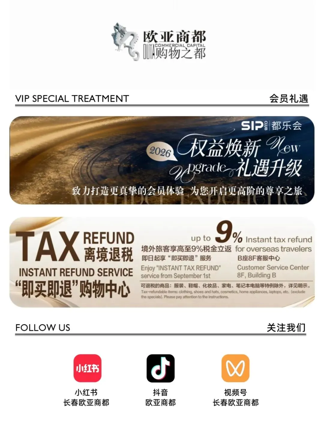 萨非歌丨香遇雅境 香氛私享会