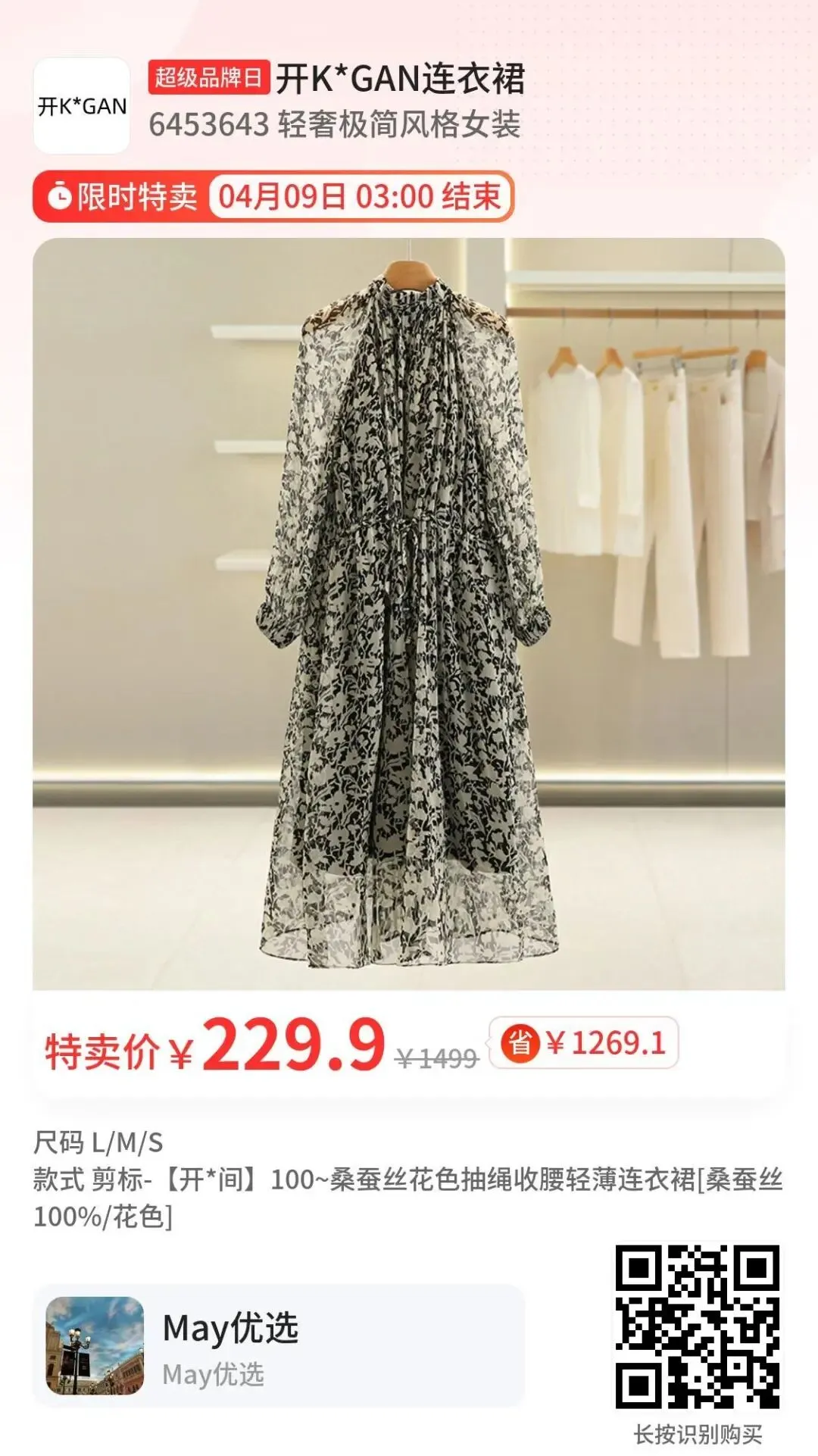 速速来!挑歌*思、江南*衣、开*间、珂L*E…都是专柜大牌剪标女装~专柜一件得上千,咱们几十、百来块拿下,都是稀缺好货,售罄不补的~