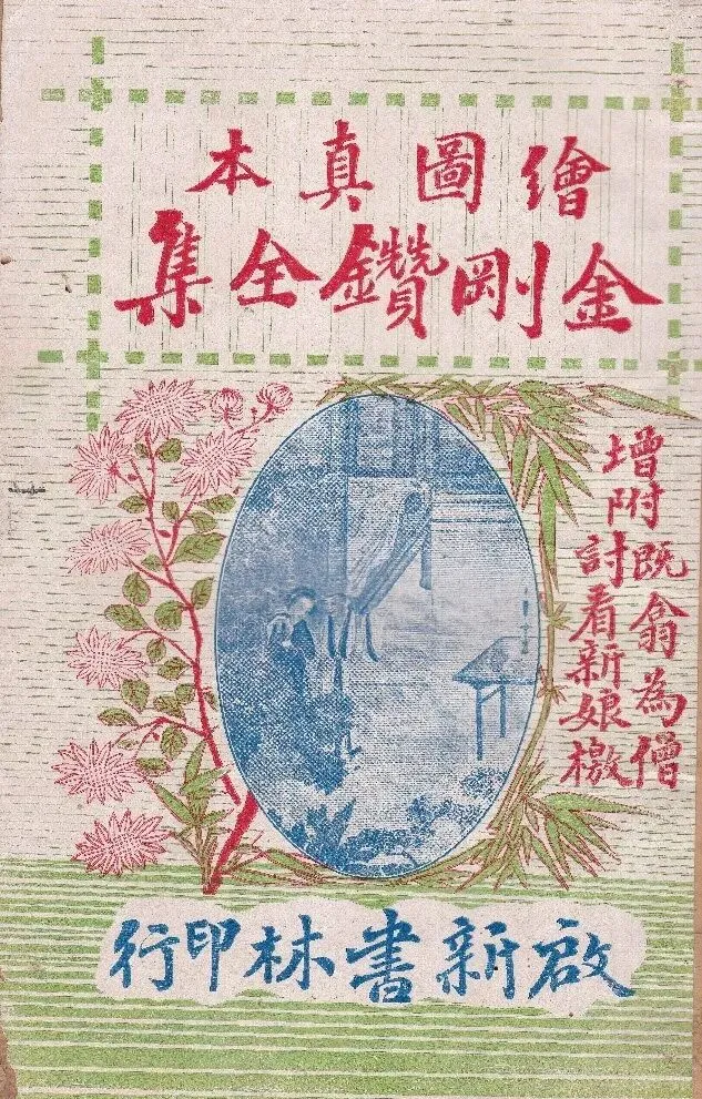 粤韵乡音:木鱼歌的百年传唱与文化根脉