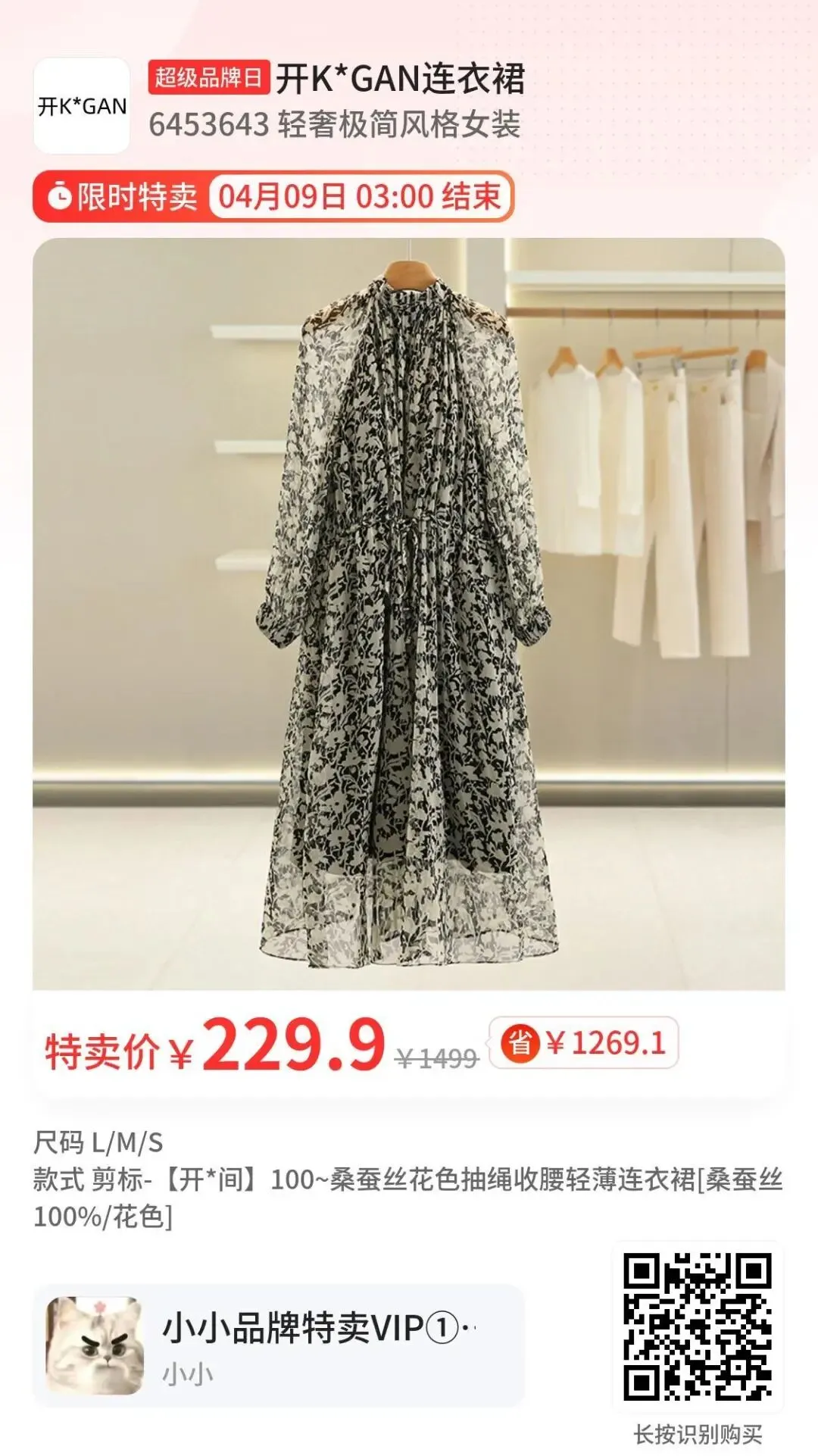 姐妹们速速来挑歌*思、江南*衣、开*间、珂L*E…都是专柜大牌