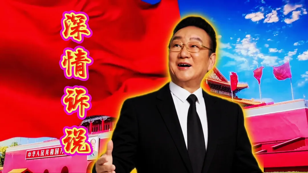 蒋大为一首饱含对祖国深情赞美的主旋律歌曲《深情诉讼》唱出亿万儿女的共同心声