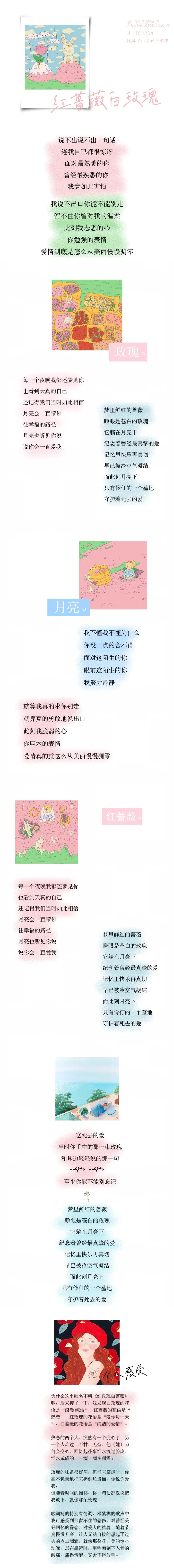 歌曲分享|邓紫棋《红蔷薇白玫瑰》