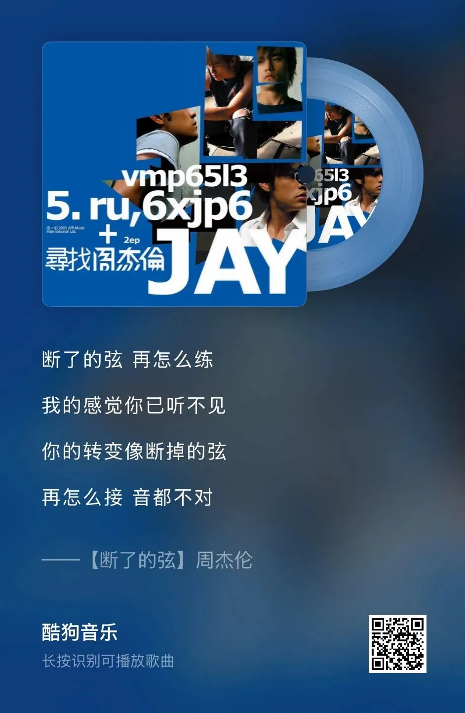 每天分享一首歌