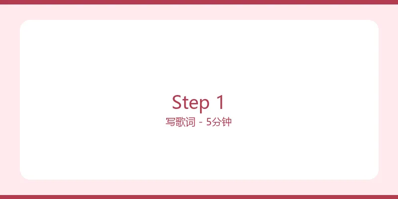 AI歌曲保姆级教程