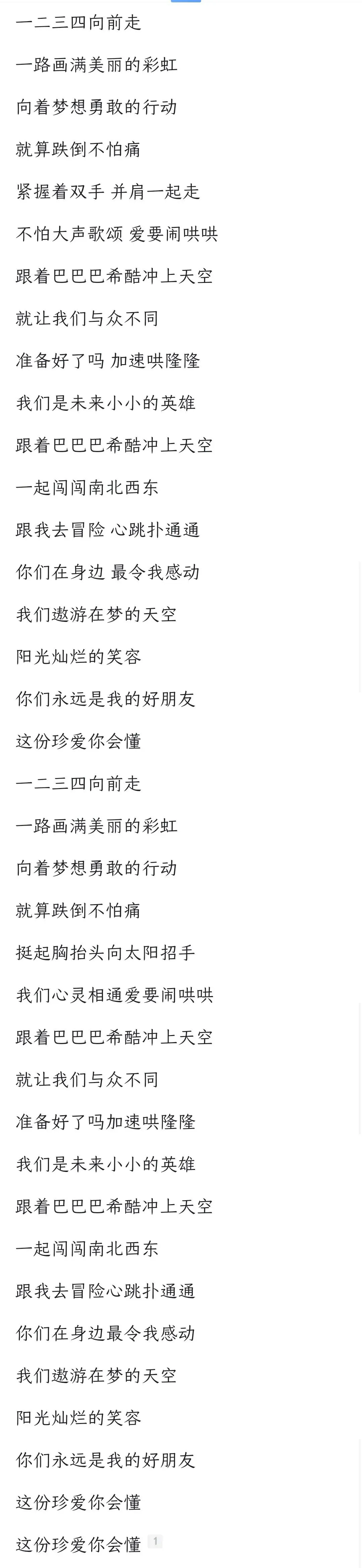 心之原野(《梦的天空》歌曲仿写)