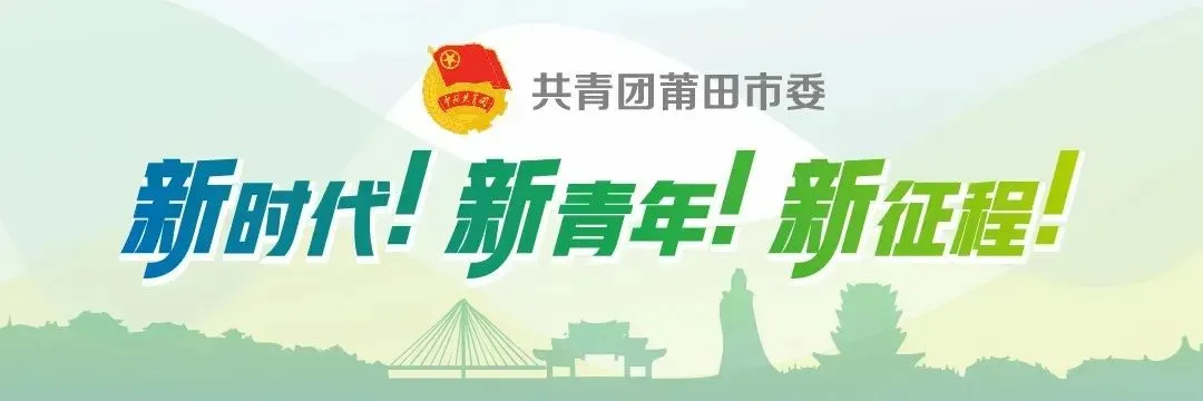 莆田少先队《我为烈士站班岗》歌曲上线了