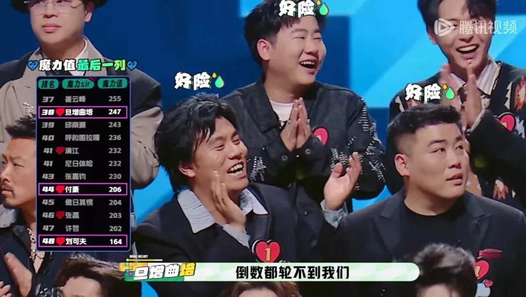 《魔力歌先生》4期意难平:有班上就要被淘汰吗?