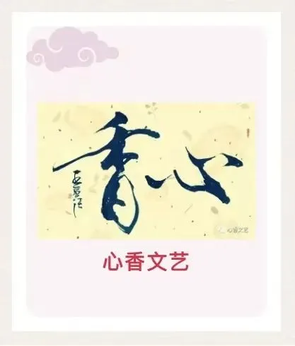 罗小勇《陈慧娴歌曲<归来吧>赏析》主播依星恋辰