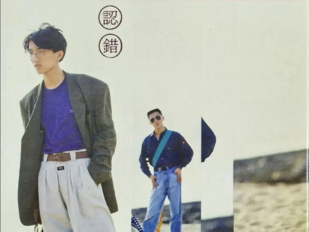 爱过的老歌,你能记得的有几首(64)|优客李林:那个像尤克里里的二人组,用《认错》唱响了一个时代