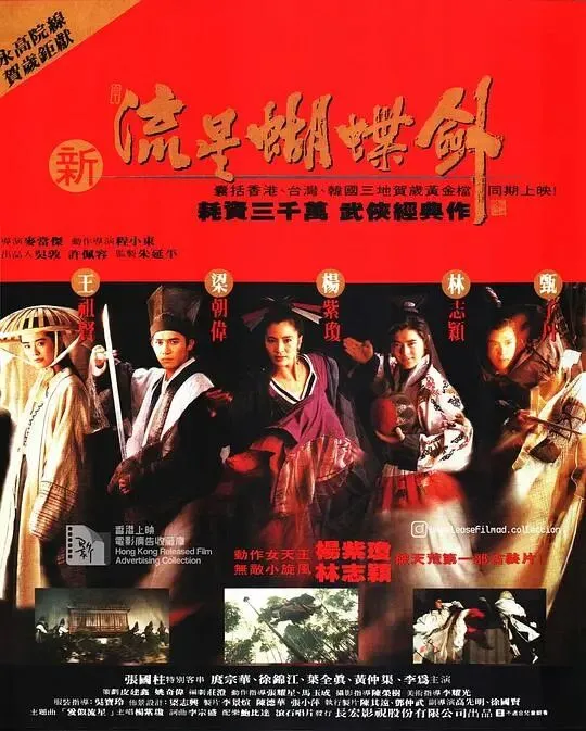 爱似流星-怀旧歌曲