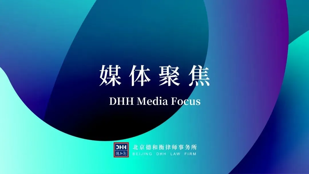 媒体聚焦 | 演唱会翻唱未获授权歌曲,是否构成侵权?听听马丽红律师怎么说