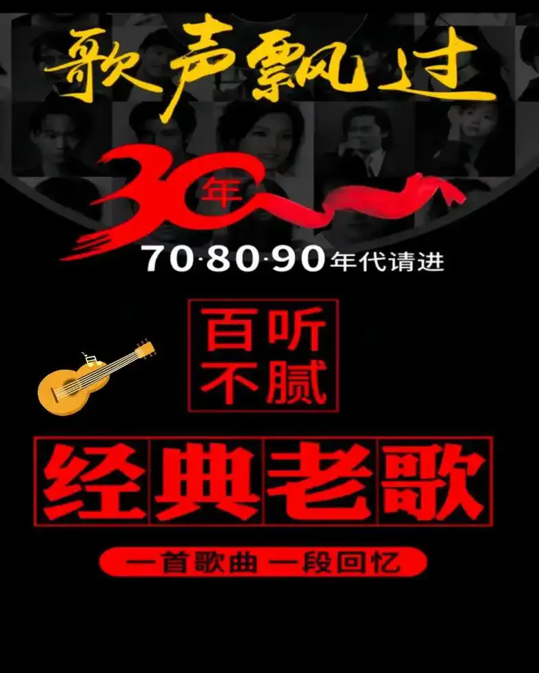 致80后:我们的青春,珍藏在一首首老歌里,从未散场