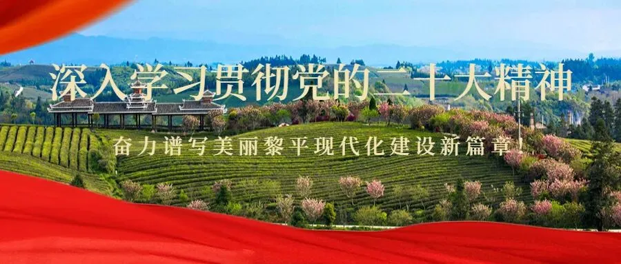 【你唱我唱 村歌嘹亮】少年唱村歌 童声颂黔乡  2026年“贵州村歌少年”启动仪式在肇兴隆重举行