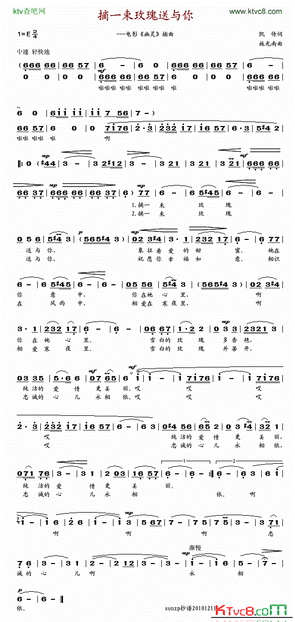 李谷一演唱歌曲《摘一束玫瑰送给你》,摘一束玫瑰送与你,象征着爱的甜蜜~