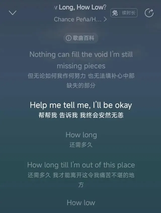 今日歌曲推荐《How Long,How Low?》