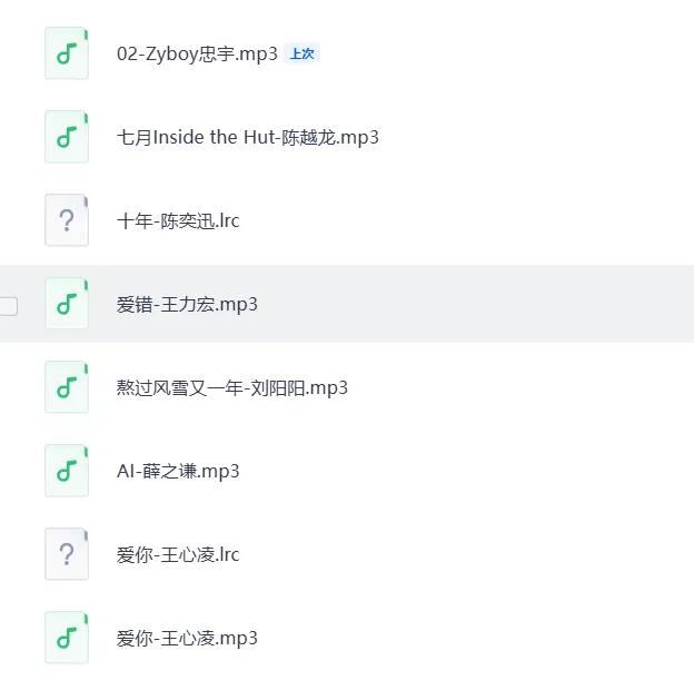 私藏音乐分享渠道,歌曲全免费,再也不用到处找资源