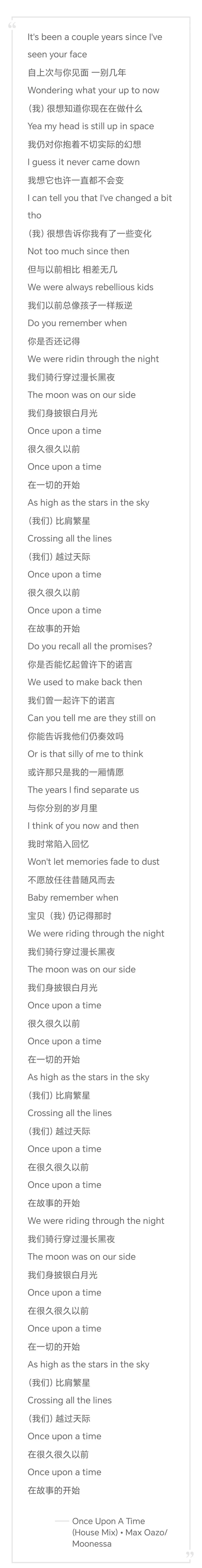 从91到130 BPM:一首8年老歌,凭什么在2025年刷爆抖音