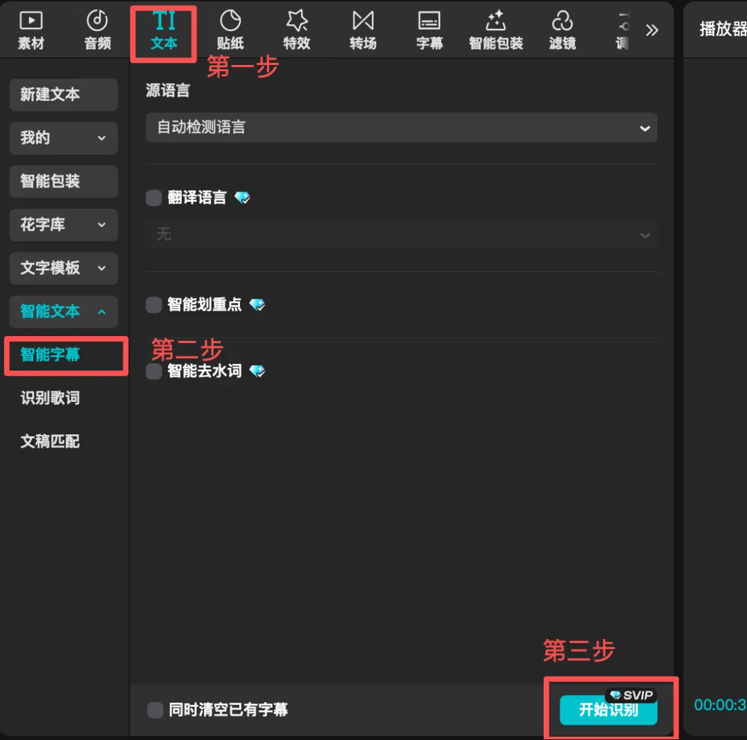 AI创作歌曲(剪映)