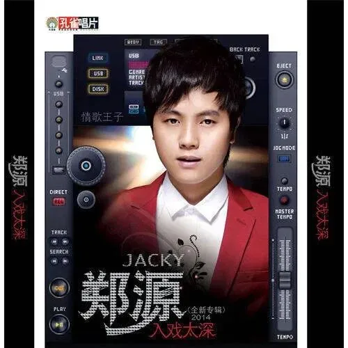 荷塘月色,郑源演唱的粤语流行歌曲