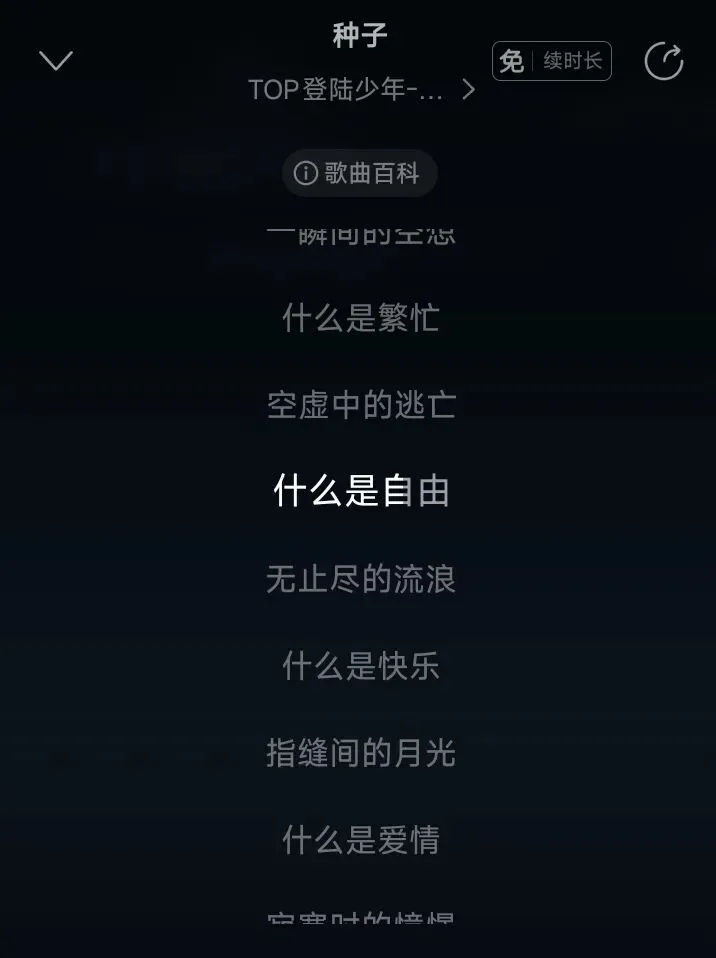 今日歌曲推荐《种子》