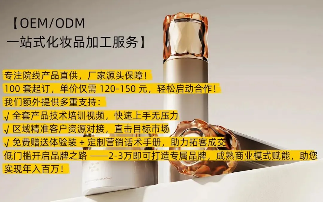 歌曼琳修复四宝 歌曼琳美白三宝 歌曼琳祛痘暗沉熬夜肤 全脸焕亮 精准淡印