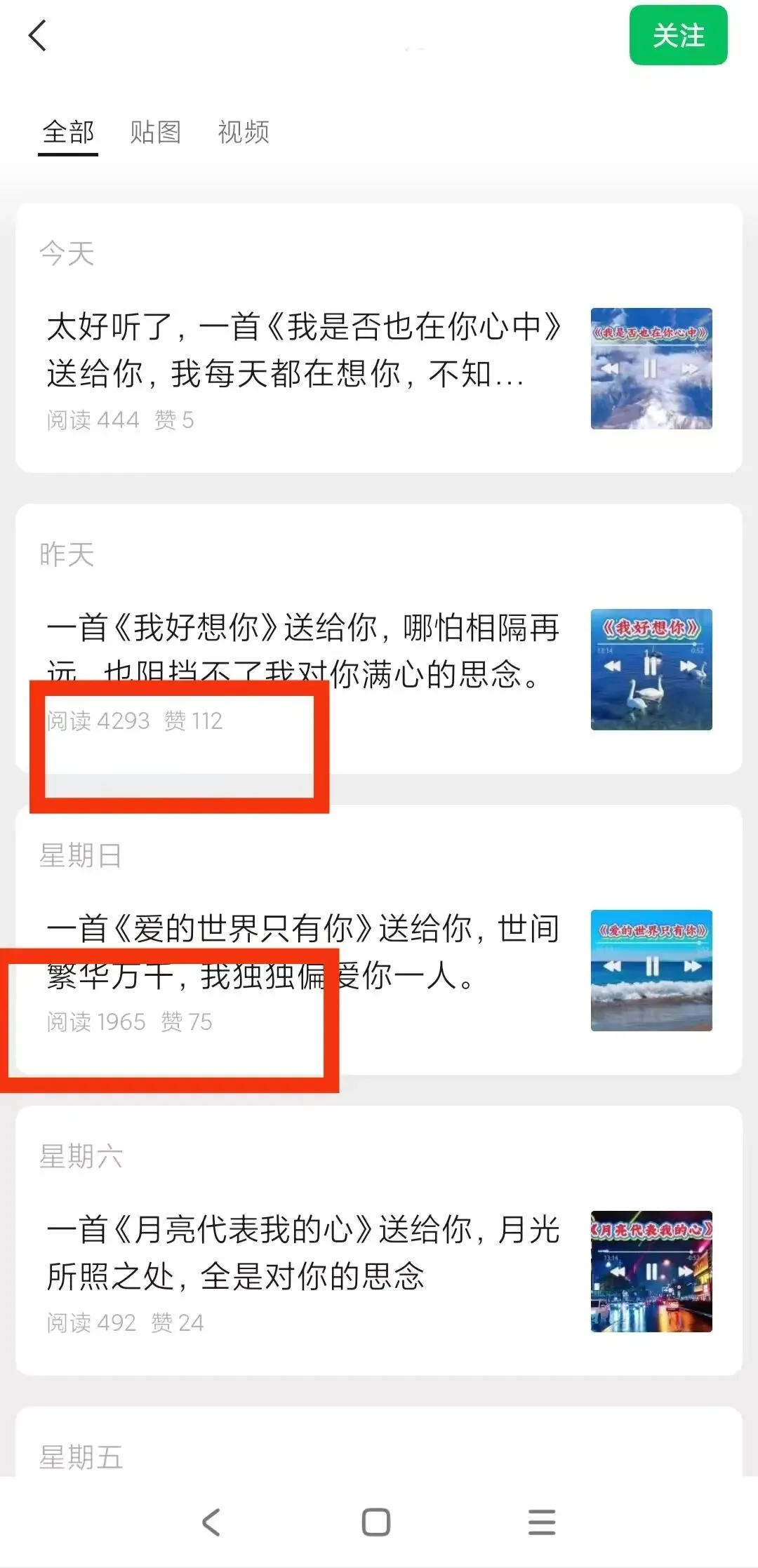 发现一个公众号小众的赛道——经典老歌赛道,竞争小,短文形式,适合新手去做!