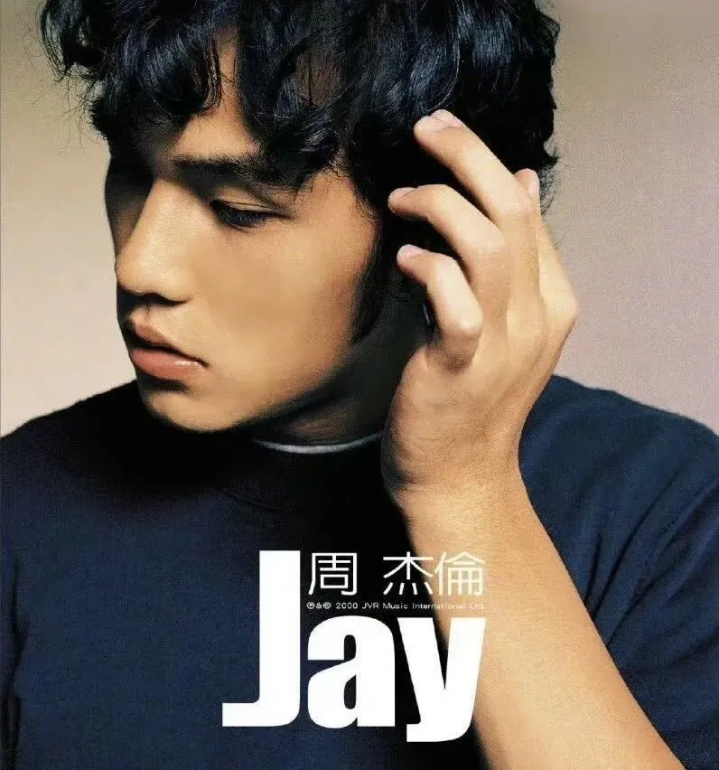 Jay新歌听了吗?但我要分享的是这首老歌