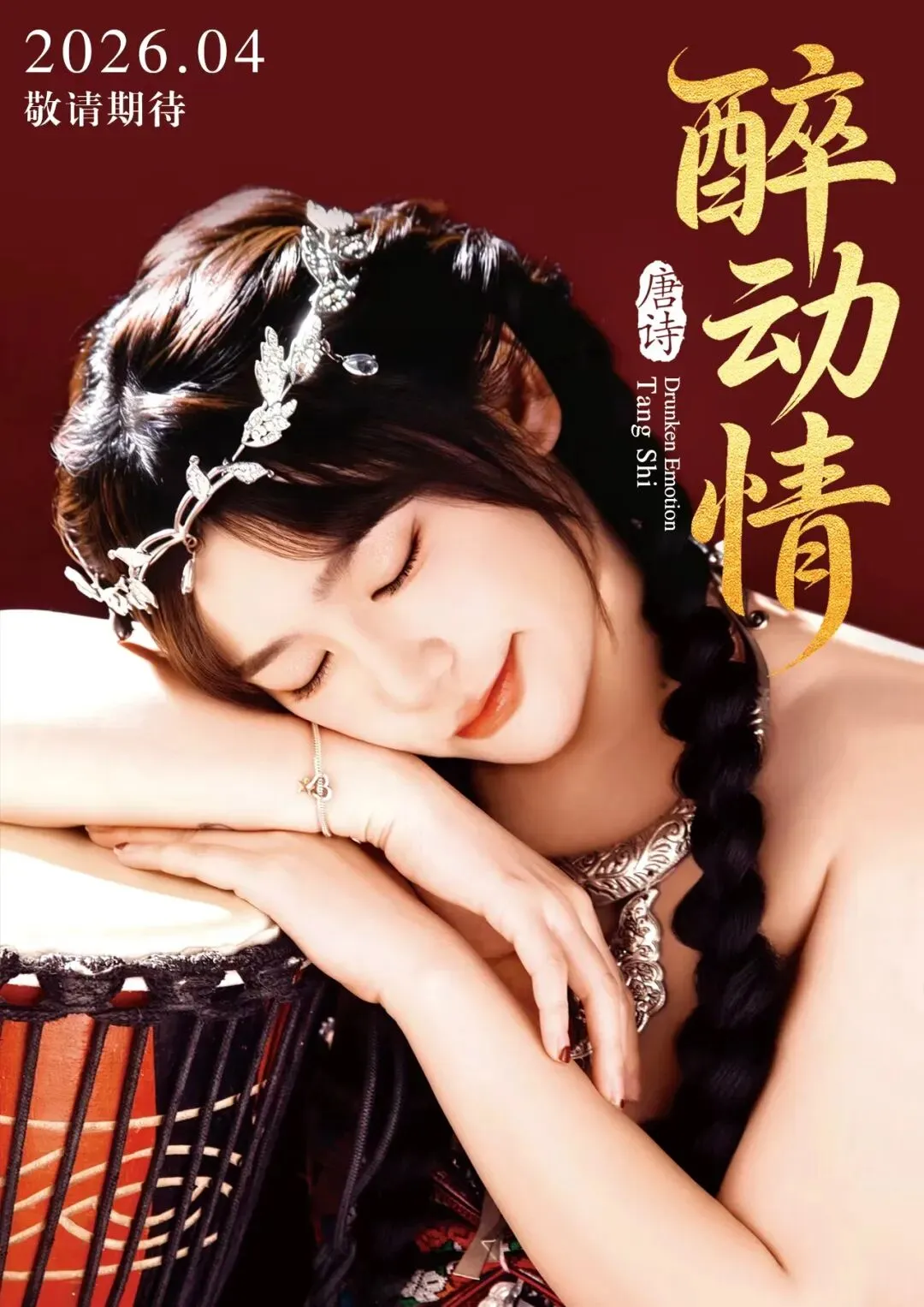 老歌听腻,新声难寻?这一张,越听越上瘾!