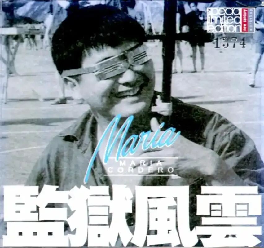 歌曲《友谊之光》-1987年2月