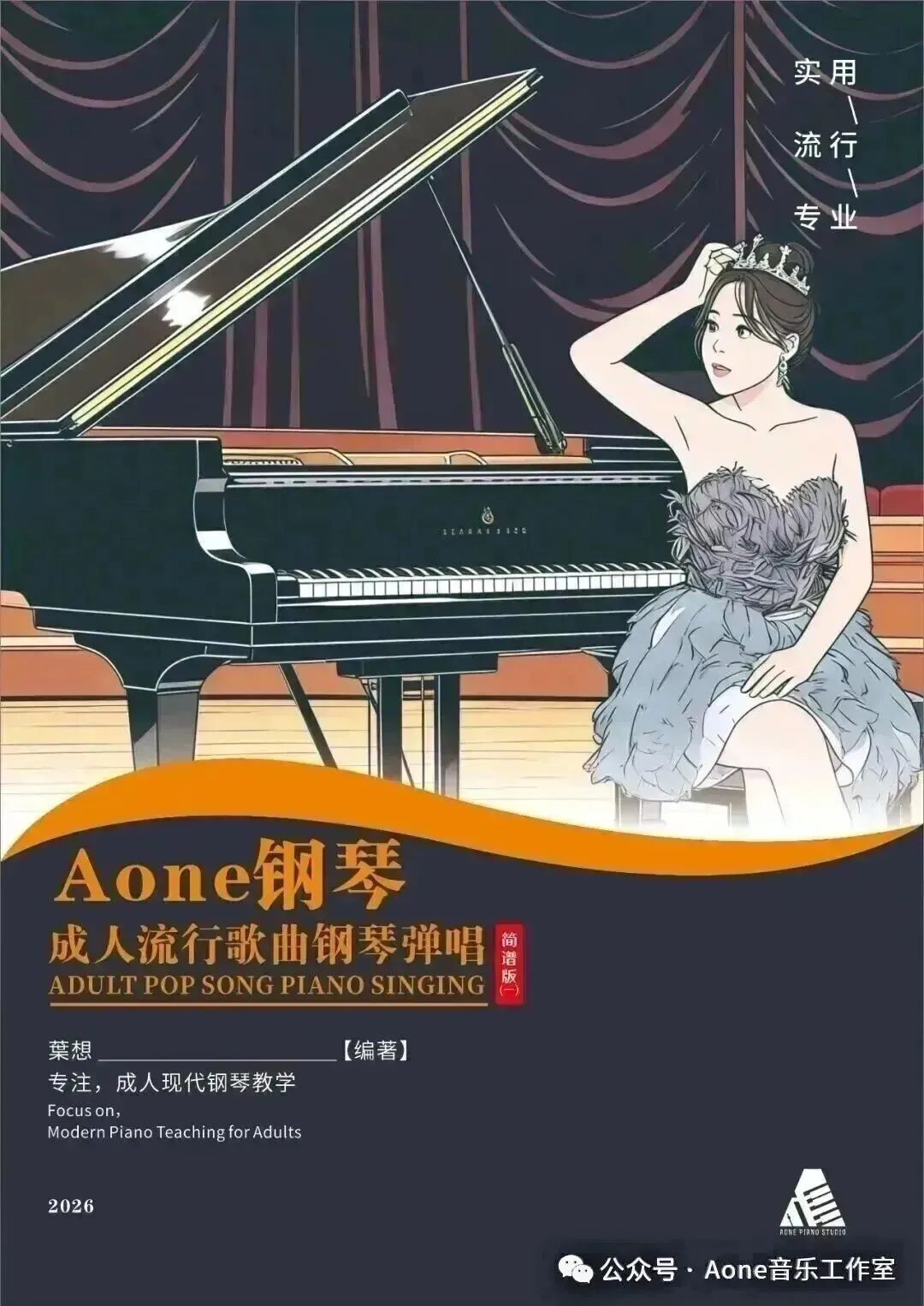 成人流行歌曲钢琴弹唱《秋风》