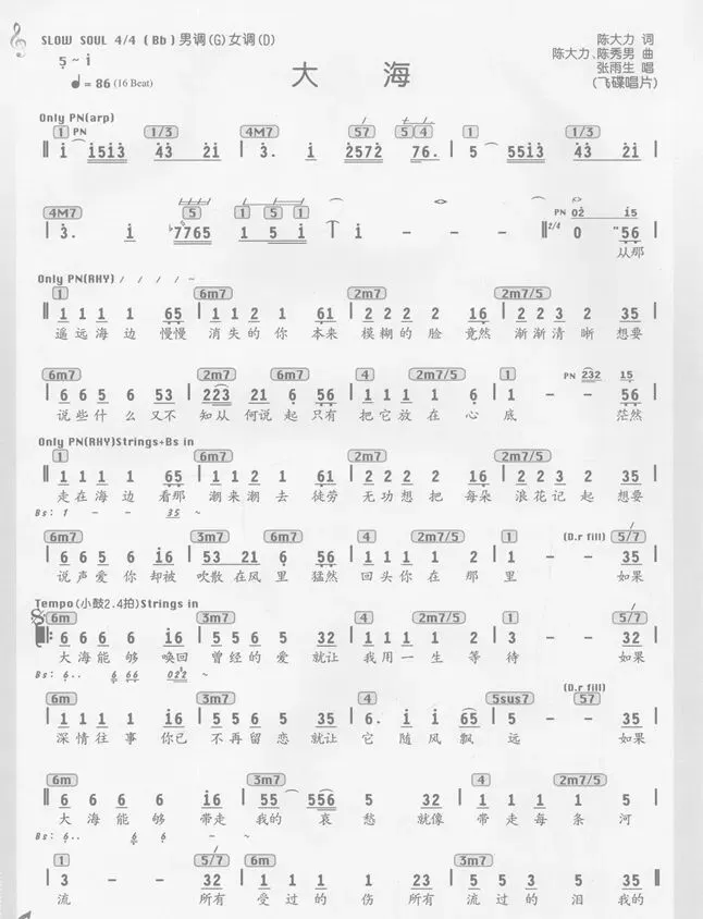 350首港台歌曲和弦配器谱之《大海》