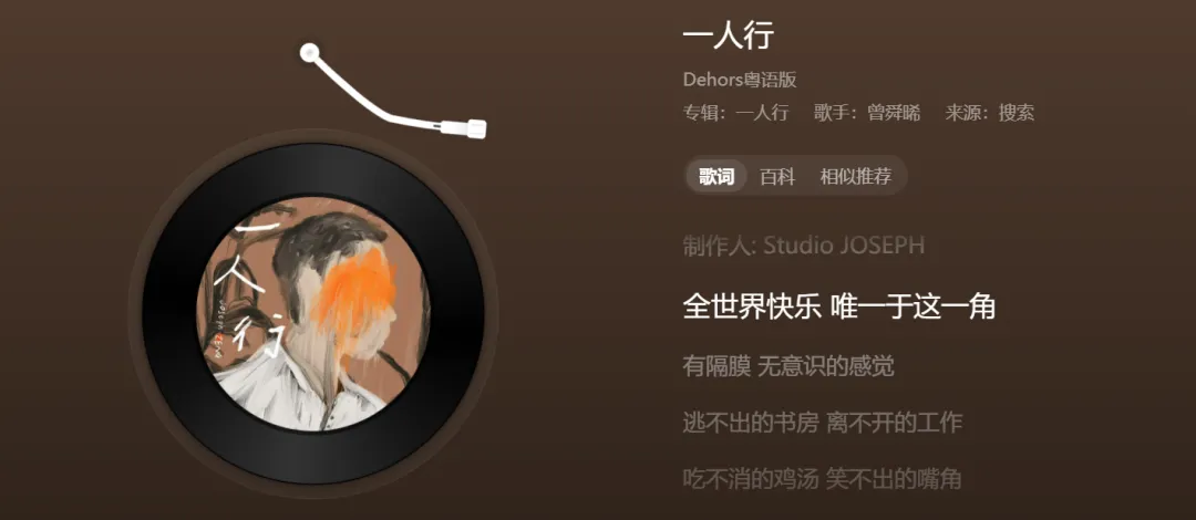 歌曲分享:曾舜晞《一人行》