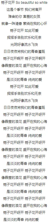 何炅歌曲《栀子花开》