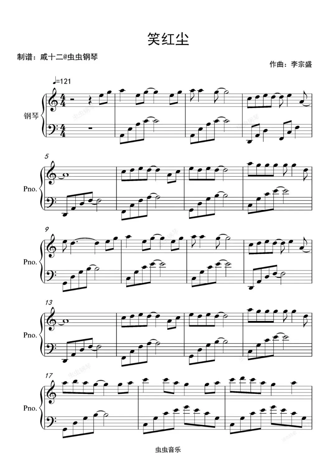 一天一首老歌《笑红尘》