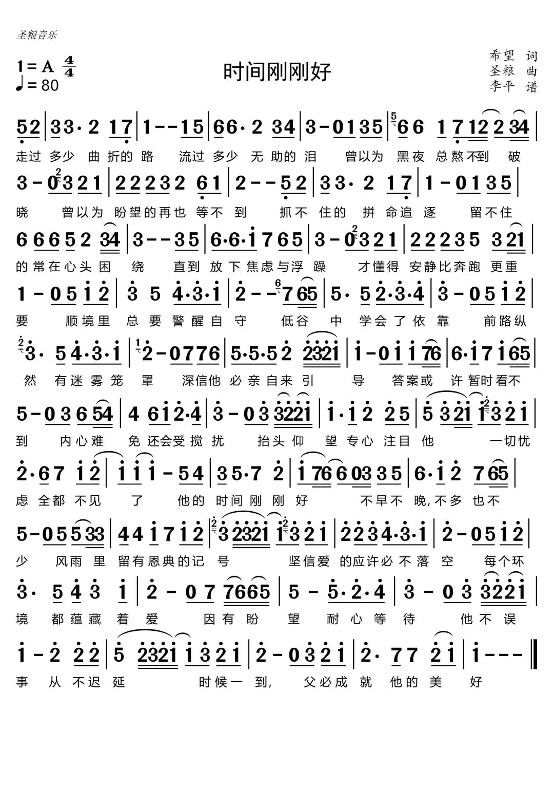 原创歌曲,时间刚刚好.