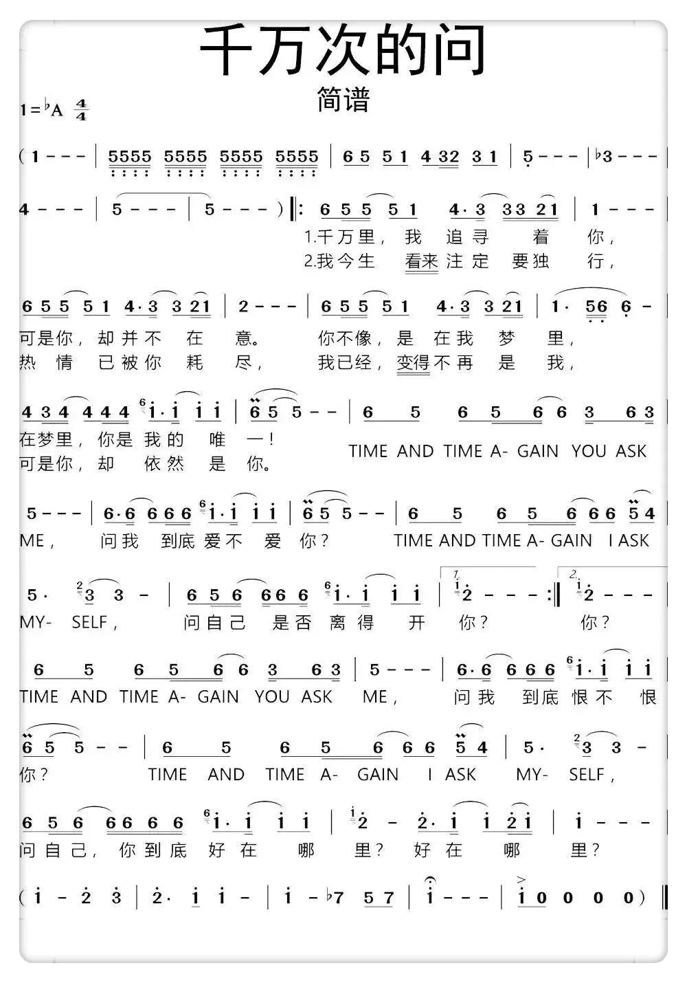 经典老歌|《千万次的问》感受一下那种浓浓的东方情结