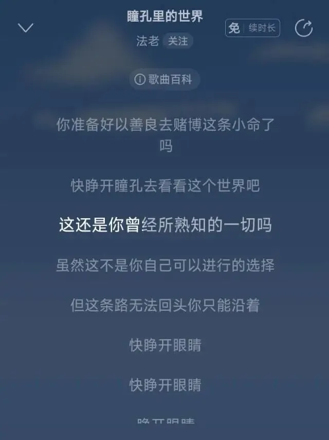 今日歌曲推荐《瞳孔里的世界》