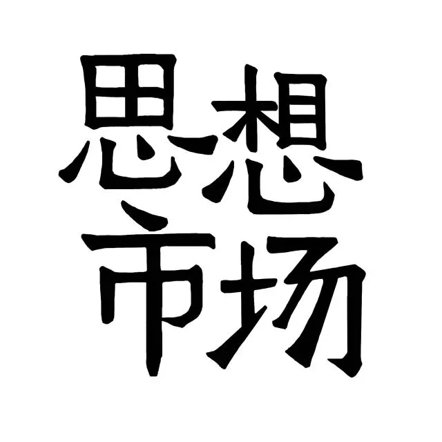 一首波斯语歌的流亡史:从德黑兰街头到东京路口