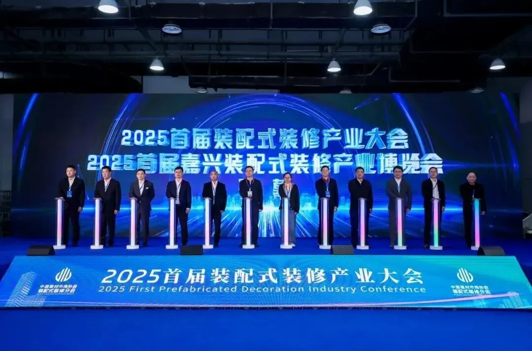 歌瑞格丽芬系列产品亮相2025首届装配式装修产业大会暨2025首届嘉兴装配式装修产业博览会